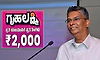 ಮೃತರಿಗೂ ಗೃಹಲಕ್ಷ್ಮಿ ದುಡ್ಡು ಬಗ್ಗೆ ತನಿಖೆ ಆಗಬೇಕಲ್ಲವೇ?: ಸತೀಶ್