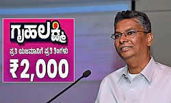 ಮೃತರಿಗೂ ಗೃಹಲಕ್ಷ್ಮಿ ದುಡ್ಡು ಬಗ್ಗೆ ತನಿಖೆ ಆಗಬೇಕಲ್ಲವೇ?: ಸತೀಶ್