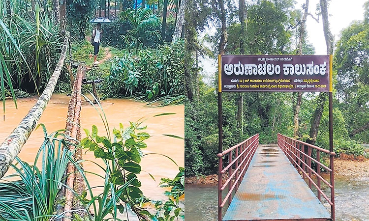 ಮುಂಗಾರು ಆರಂಭ: ಕಡತದಲ್ಲೇ ಉಳಿದ ನೂರಾರು ಕಾಲುಸಂಕಗಳು