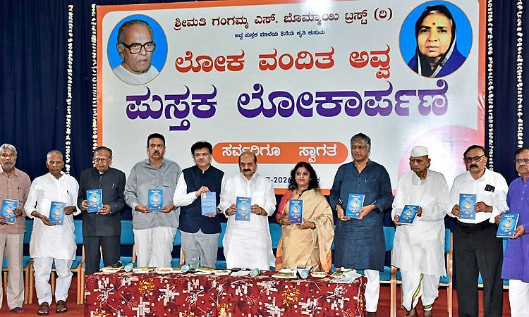 ಜಗದ ಅಸ್ತಿತ್ವಕ್ಕೆ ತಾಯಿ ಮತ್ತು ತಾಯ್ತನ ಕಾರಣ: ಬಸವರಾಜ ಬೊಮ್ಮಾಯಿ