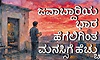 ಜವಾಬ್ದಾರಿಯ ಭಾರ ಹೆಗಲಿಗಿಂತ ಮನಸ್ಸಿಗೆ ಹೆಚ್ಚು...