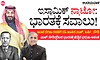 ಇಸ್ಲಾಮಿಕ್‌ ನ್ಯಾಟೋ: ಭಾರತಕ್ಕೆ ಸವಾಲು!