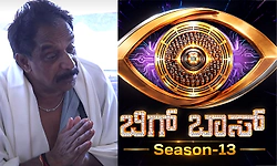BBK13: 'ಬಿಗ್ ಬಾಸ್' ಮನೆಯಲ್ಲಿ 'ಡಕೋಟ' ಗುರೂಜಿ ಅವತಾರದಲ್ಲಿ ಕಾಣಿಸಿಕೊಂಡ ಓಂ ಪ್ರಕಾಶ್