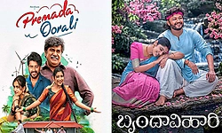 Sandalwood: ಪ್ರೇಮದ ಊರಲಿ ಎಫೆಕ್ಟ್: ಬೃಂದಾ ವಿಹಾರಿ ರಿಲೀಸ್‌ ಮುಂದೂಡಿಕೆ