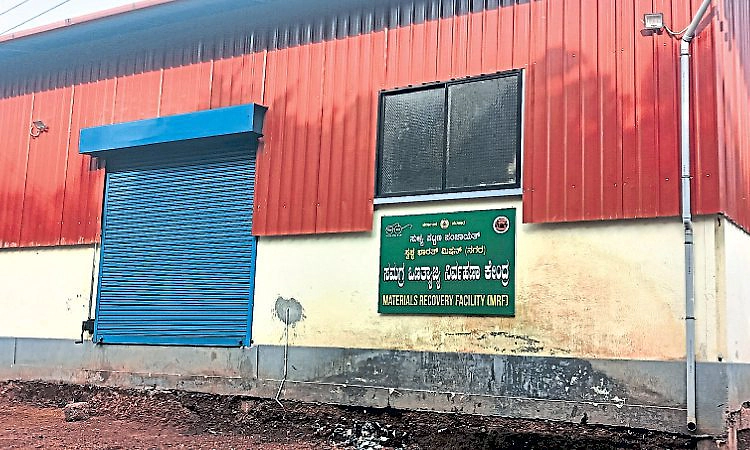 ಸುಳ್ಯದಲ್ಲಿ ಒಣ ಕಸಗಳಿಗೆ ಪ್ಯಾಕಿಂಗ್ ವ್ಯವಸ್ಥೆ