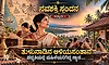 ನವಶಕ್ತಿ ಸ್ಪಂದನ- ಅಧ್ಯಾಯ 2: ತುಳುನಾಡಿನ ಅಳಿಯ ಸಂತಾನ ಪದ್ಧತಿಯಲ್ಲಿ ಮಹಿಳೆಯರಿಗಿದ್ದ ಸ್ಥಾನ