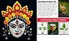 ಅಲೆಲೆ... ಎಲೆ  ಎಲೆಯಲ್ಲೂ ದುರ್ಗೆ!