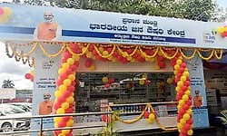 ಜನೌಷಧಿ ಕೇಂದ್ರ ಮುಚ್ಚುವ ಸರ್ಕಾರದ ಆದೇಶಕ್ಕೆ ಹೈಕೋರ್ಟ್ ತಡೆ : ರಾಜ್ಯ ಸರ್ಕಾರಕ್ಕೆ ಮುಖಭಂಗ