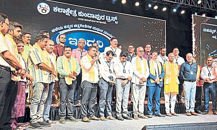 ಕುಂದಾಪುರ: ಇನಿದನಿಗೆ ಸಾಕ್ಷಿಯಾದ ಜನಸಾಗರ