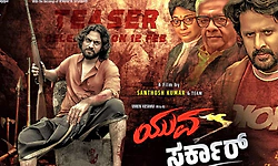 ಶಿವಣ್ಣ ಮೆಚ್ಚಿದ ಯುವ ಸರ್ಕಾರ್