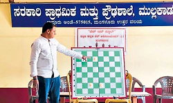 Mangaluru: ಸರಕಾರಿ ಶಾಲೆಗಳಲ್ಲಿ ಚದುರಂಗ ಪಾಠ!