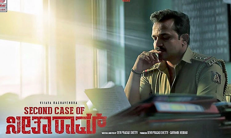 Second Case of Seetharam Movie: ಅದಲ್ಲ, ಇದು ಬೇರೆ ಕೇಸ್!