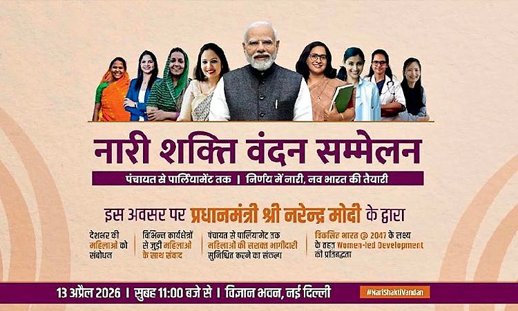 ಸ್ತ್ರೀಯರನ್ನು ಗೌರವಿಸಲು ಇಂದು ದಿಲ್ಲಿಯಲ್ಲಿ ನಾರಿಶಕ್ತಿ ವಂದನಾ ಸಮ್ಮೇಳನ!