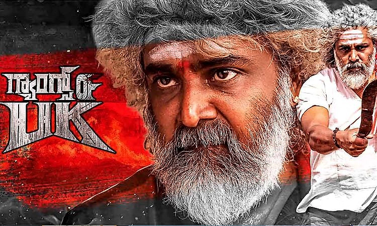 Gangs of UK movie review: ನೆತ್ತರು ಬೆರೆಸಿ ಬೆಳೆಸಿದ ಕಥೆ!