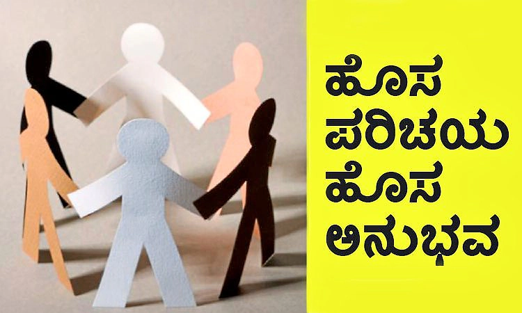 UV Fusion: ಹೊಸ ಪರಿಚಯ ಹೊಸ ಅನುಭವ