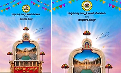 Kanakagiri: ಕನಕಗಿರಿ ಉತ್ಸವ, ಪುರುಷರ, ಮಹಿಳೆಯರ ಕುಸ್ತಿ, ಕಬಡ್ಡಿ, ವಾಲಿಬಾಲ್ ಕ್ರೀಡಾಕೂಟ