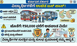 ವಿದ್ಯಾರ್ಥಿಗಳಿಗೆ ಉಚಿತ ಬಸ್‌ ಪಾಸ್‌ + ಅಪಘಾತ ವಿಮೆ!