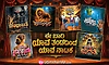 Tulu Drama:  “ಅಣ್ಣಾ.. ನಾಟಕ ಉಂಡುಗೆ…”: ಪ್ರದರ್ಶನಕ್ಕೆ ಸಿದ್ದವಾದ ತುಳು ನಾಟಕ ತಂಡಗಳು