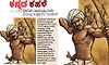 UV Fusion: ಕನ್ನಡ ಕಹಳೆ ; ಬ್ರಿಟಿಷ್‌ ಸಾಮ್ರಾಜ್ಯಶಾಹಿ ವಿರುದ್ಧ ಕನ್ನಡಿಗರ ರಣಕೇಕೆ