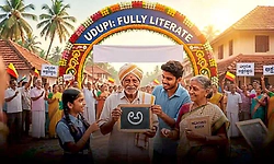 Literate District: ಉಡುಪಿ ಸಂಪೂರ್ಣ ಸಾಕ್ಷರತ ಜಿಲ್ಲೆಯಾಗಿ ರಾಜ್ಯ ಸರಕಾರದ ಘೋಷಣೆ