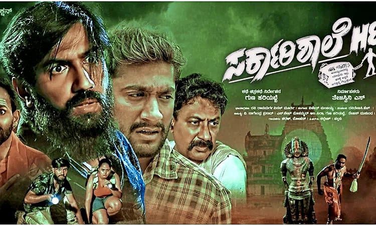 Gilli Nata: ಸ‌ರ್ಕಾರಿ ಶಾಲೆಯಲ್ಲಿ ಗಿಲ್ಲಿ ನಟ: ಹೊಸ ಚಿತ್ರದ ಪೋಸ್ಟರ್‌ ರಿಲೀಸ್‌