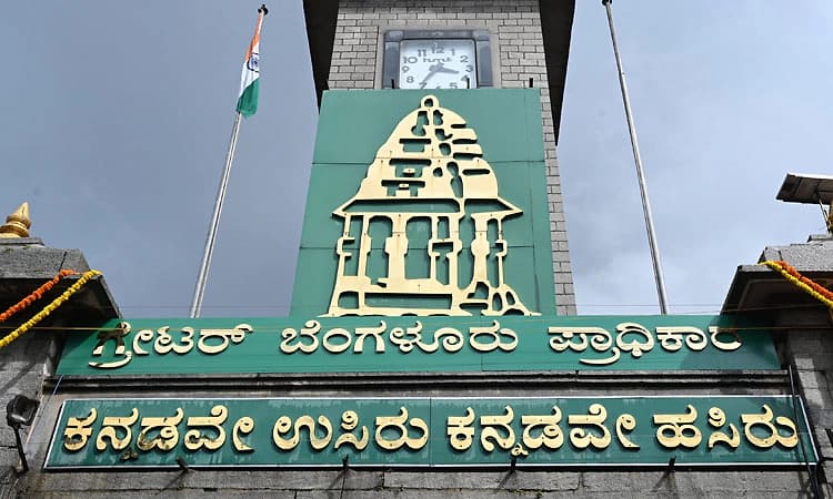 10 ವರ್ಷಗಳ ಬಳಿಕ ಬೆಂಗಳೂರು ಪಾಲಿಕೆ ಚುನಾವಣೆ 