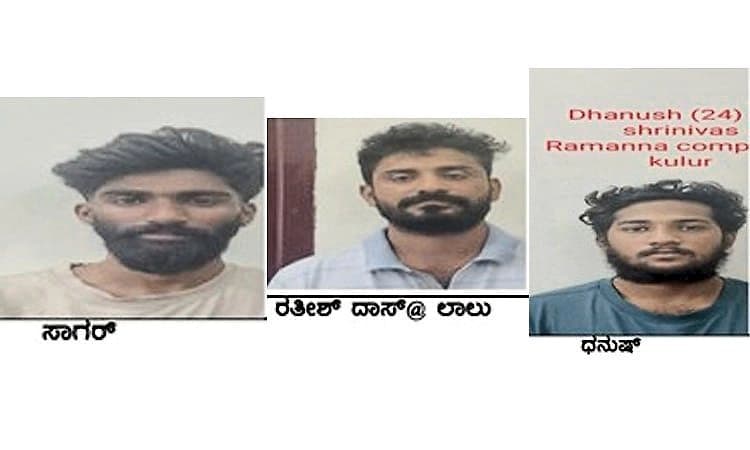 Mangaluru: ಝಾರ್ಖಂಡ್ ವಲಸೆ ಕಾರ್ಮಿಕನಿಗೆ ಹಲ್ಲೆ ಪ್ರಕರಣ; ಮೂವರು ಆರೋಪಿಗಳ ಬಂಧನ