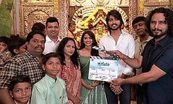 Kannada Movie: ಮುಹೂರ್ತದಲ್ಲಿ 'ಹೃದಯಂ'