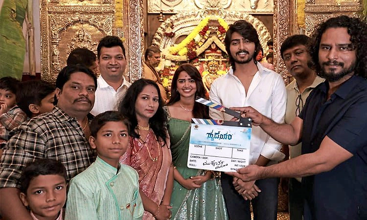 Kannada Movie: ಮುಹೂರ್ತದಲ್ಲಿ 'ಹೃದಯಂ'