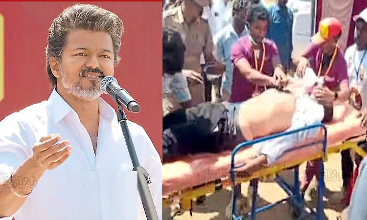 Tamil Nadu: ನಟ ವಿಜಯ್ ಸಮಾವೇಶದಲ್ಲಿ ಹೃದಯಾಘಾತಗೊಂಡು ಮಹಾರಾಷ್ಟ್ರ ಮೂಲದ ವ್ಯಕ್ತಿ ಸಾವು