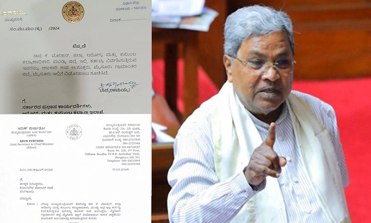 ಮಂಡ್ಯ ಆರೋಗ್ಯಾಧಿಕಾರಿಗೆ ಅಬಕಾರಿ ಇಲಾಖೆ ಹುದ್ದೆ ಪತ್ರ ವಿವಾದ; ನಕಲಿ ಎಂದ ಸಿಎಂ ಕಾರ್ಯಾಲಯ