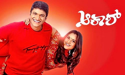 Akash Re Release: ಪುನೀತ್‌ ಆಕಾಶ್‌ ಇಂದು ರಿಲೀಸ್‌