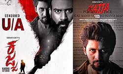 Kajja Tulu Movie: ರಿಲೀಸ್‌ ದಿನಾಂಕ ಫಿಕ್ಸ್‌ ಮಾಡಿದ ಸಿದ್ದಾರ್ಥ್‌ ಶೆಟ್ಟಿಯ ʼಕಜ್ಜʼ