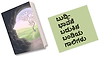 Life: ಬುದ್ಧಿ- ಭಾವನೆ ಬದುಕಿನ ಬಂಡಿಯ ಗಾಲಿಗಳು