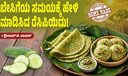 Recipes: ಸೌತೆಕಾಯಿ ಇದ್ದರೆ ಸಾಕು! ಕ್ಷಣಾರ್ಧದಲ್ಲಿ ತಯಾರಿಸಿ ಎರಡು ರುಚಿಕರ ರೆಸಿಪಿ!