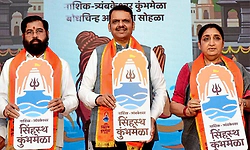 Maharashtra; 2027ರ ನಾಸಿಕ್ ಕುಂಭಮೇಳ; ಲಾಂಛನ ಅನಾವರಣಗೊಳಿಸಿದ ಸಿಎಂ ದೇವೇಂದ್ರ ಫಡ್ನವೀಸ್