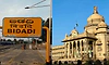ಬಿಡದಿ ಭೂಸ್ವಾಧೀನ: ರಾಜಕೀಯ ಕದನ