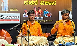 ರಸಿಕರ ಮನಗೆದ್ದ ಸಹೋದರರ ಯುಗಳ ವೇಣುವಾದನ ಕಛೇರಿ