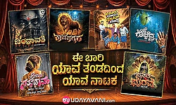 What's new in Tulu theatre this year? AI posters, new tales and big comebacks!