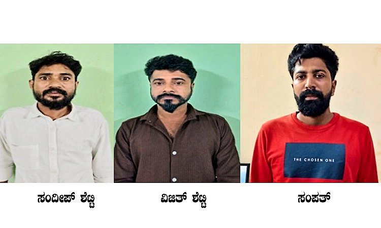 Brahmavara Police: ಸಾಲ ವಸೂಲಿ ಹೆಸರಲ್ಲಿ ಕಿರುಕುಳ: ಫೈನಾನ್ಸ್‌ ಸಂಸ್ಥೆಯ ಮೂವರ ಬಂಧನ