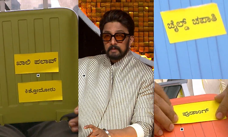 BBK13: ತಾಂಡವ್‌ರನ್ನು ʼಪುಡಾಂಗ್‌ʼ ಎಂದ ಮಂಜ; ಗಗನ್‌ಗೆ ಜ್ಞಾನನೇ ಇಲ್ಲವೆಂದ ಕಿರಣ್.!‌ 