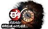 Time: ಈ ಸಮಯ ಕಳೆದು ಕೊಳೆದು ಹೋಗುತ್ತದೆ