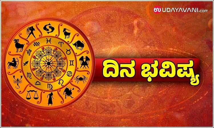 Daily Horoscope; 13-11-2025 ಗುರುವಾರ; ಕೆಲವು ಅನಿರೀಕ್ಷಿತ ಘಟನೆಗಳು ನಡೆಯುವ ಸಾಧ್ಯತೆ...