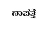 ಬೋಟ್‌ನಲ್ಲಿ ಮೀನುಗಾರಿಕೆಗೆ ಹೋಗಿದ್ದ ಕಾರ್ಮಿಕ ನಾಪತ್ತೆ