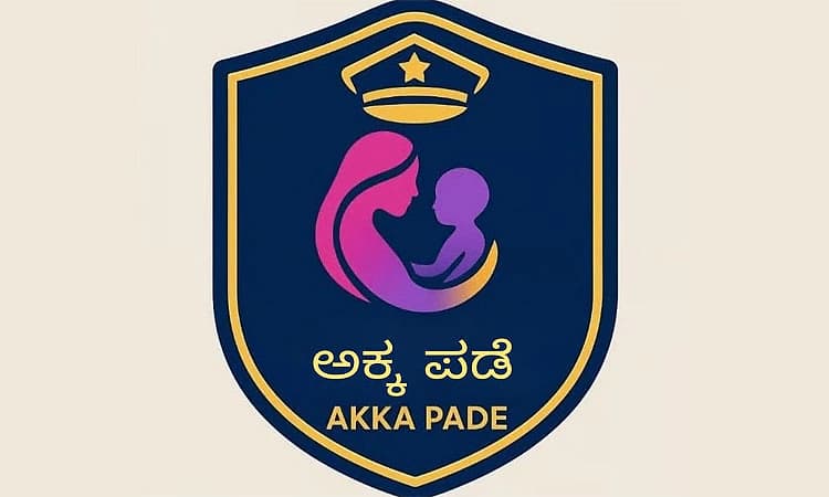 ವಿದ್ಯಾರ್ಥಿನಿ ಅಸ್ವಸ್ಥ: ಬಾಗಿಲು ಮುರಿದು ರಕ್ಷಿಸಿದ ಅಕ್ಕ ಪಡೆ