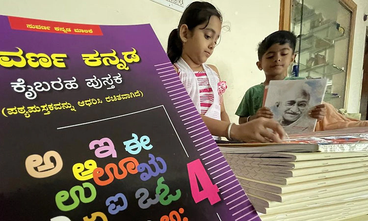 ಶಾಲೆಯಲ್ಲಿ ಕನ್ನಡ ತೃತೀಯ ಭಾಷೆ ಕಲಿಕೆ ಇನ್ನು ಕಷ್ಟ?