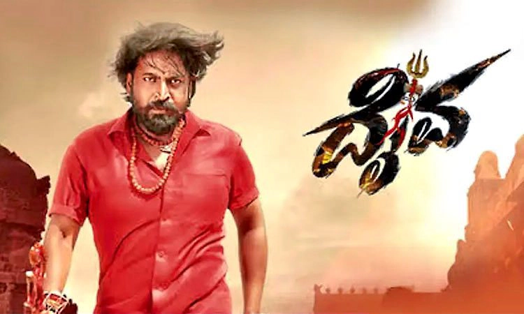 Daiva Movie Review: ಗ್ರಾಮೀಣ ಸೊಗಡಿನಲ್ಲಿ ದೈವ ನರ್ತನ
