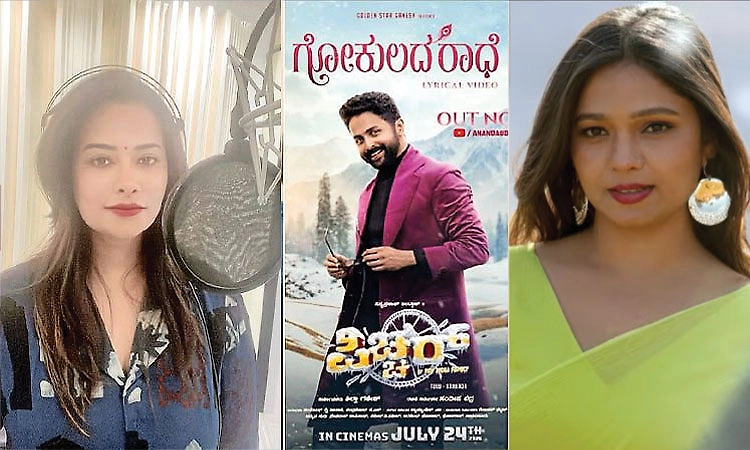 ʼಪಿಚ್ಚರ್ʼ ಚಿತ್ರದ ʼಗೋಕುಲದ ರಾಧೆʼ ಹಾಡು ಹಾಡುವ ಮೂಲಕ ಗಾಯಕಿಯಾದ ಶಿಲ್ಪಾ ಗಣೇಶ್