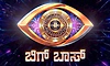ʼಬಿಗ್‌ ಬಾಸ್‌ʼ ಕನ್ನಡ ಅಡಿಷನ್‌ನಲ್ಲಿ ಭಾಗಿಯಾಗುತ್ತಿದ್ದೀರಾ? ಈ ಹಂತಗಳನ್ನು ಫಾಲೋ ಮಾಡಿ