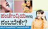 Five Senses: ಪಂಚೇಂದ್ರಿಯಗಳನ್ನು ನಂಬಬೇಕೇ? ನಮಗೆ ಗೋಚರಿಸದ ಏಳು ಆಯಾಮಗಳಿವೆ...